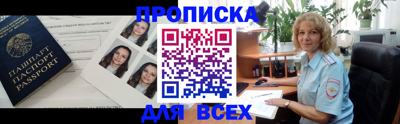 временная регистрация 2025 в Ульяновске