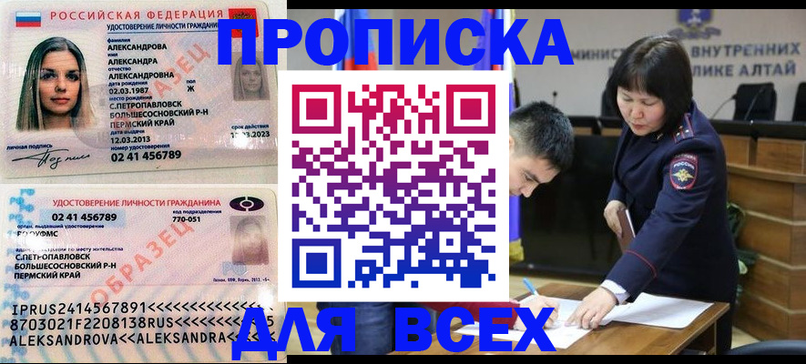 прописка 2025 в Ульяновске