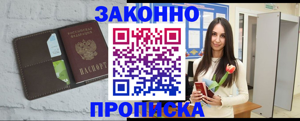 временная регистрация в Ульяновске