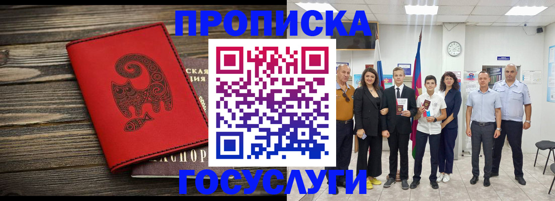 прописка для кредита в Ульяновске