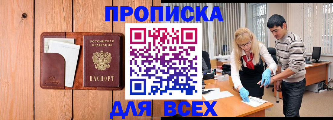 временная регистрация собственник в Ульяновске